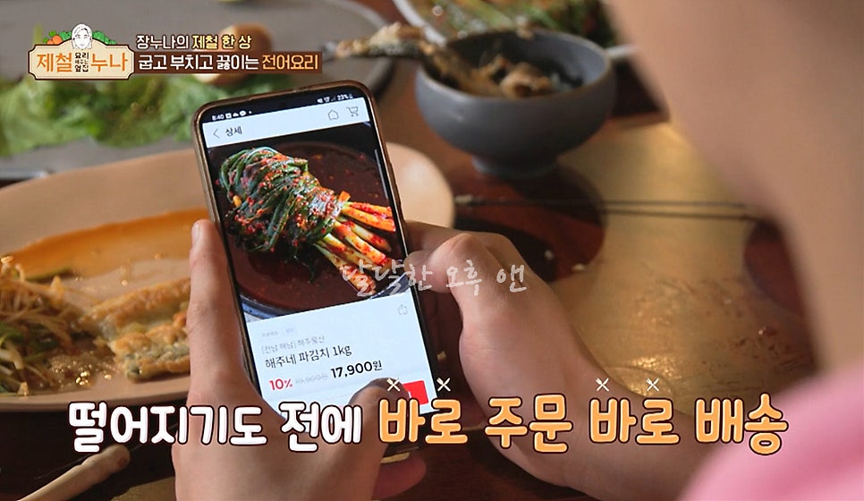 해주젓갈 이미지