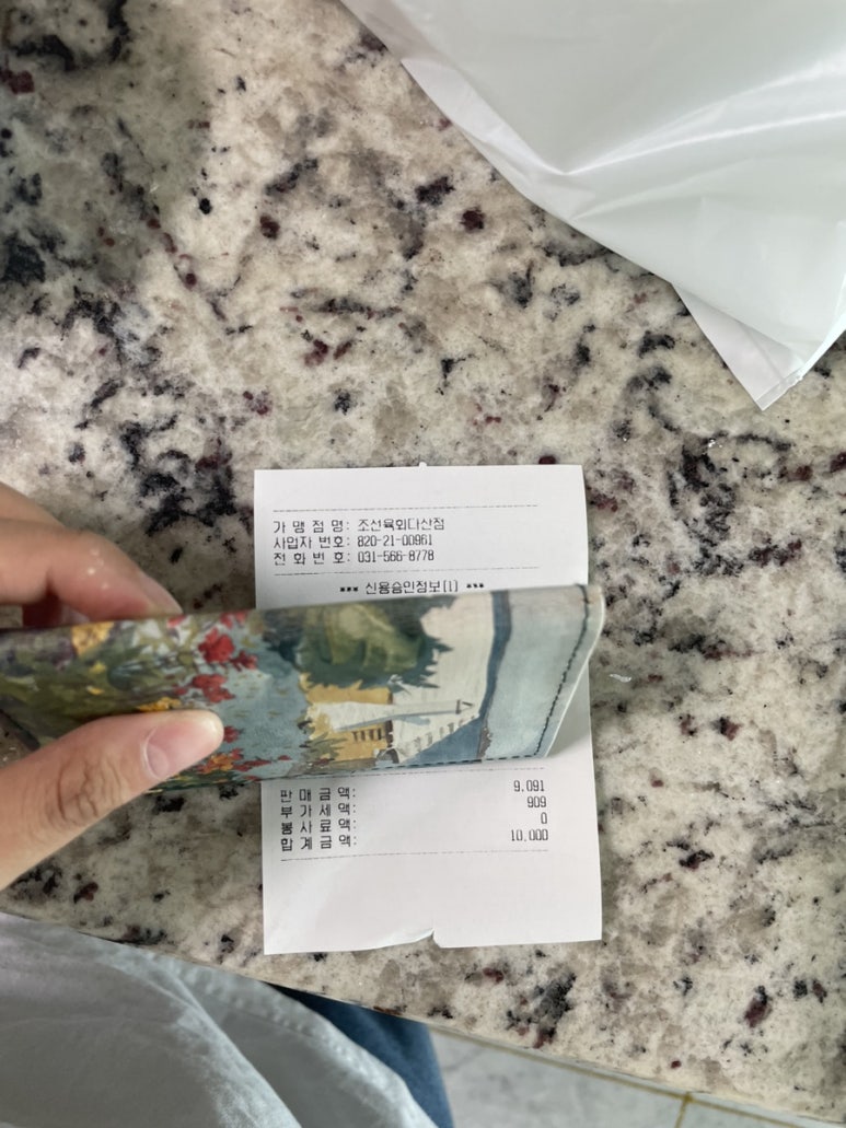 조선육회다산점 이미지