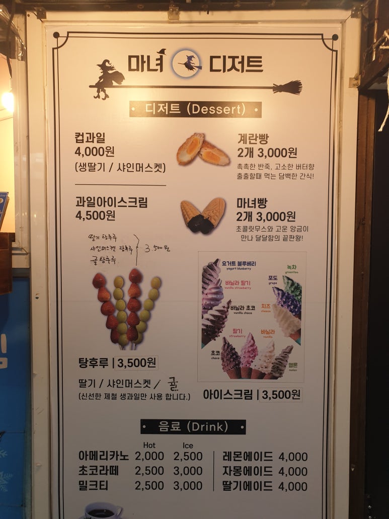 마녀노래방 이미지