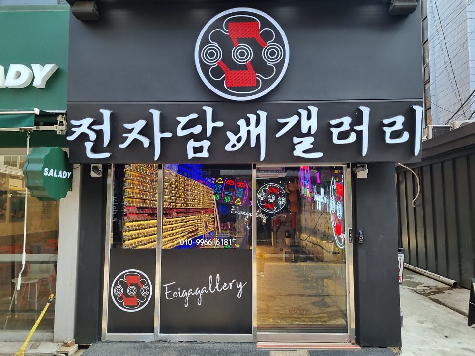 전자담배갤러리의정부 이미지
