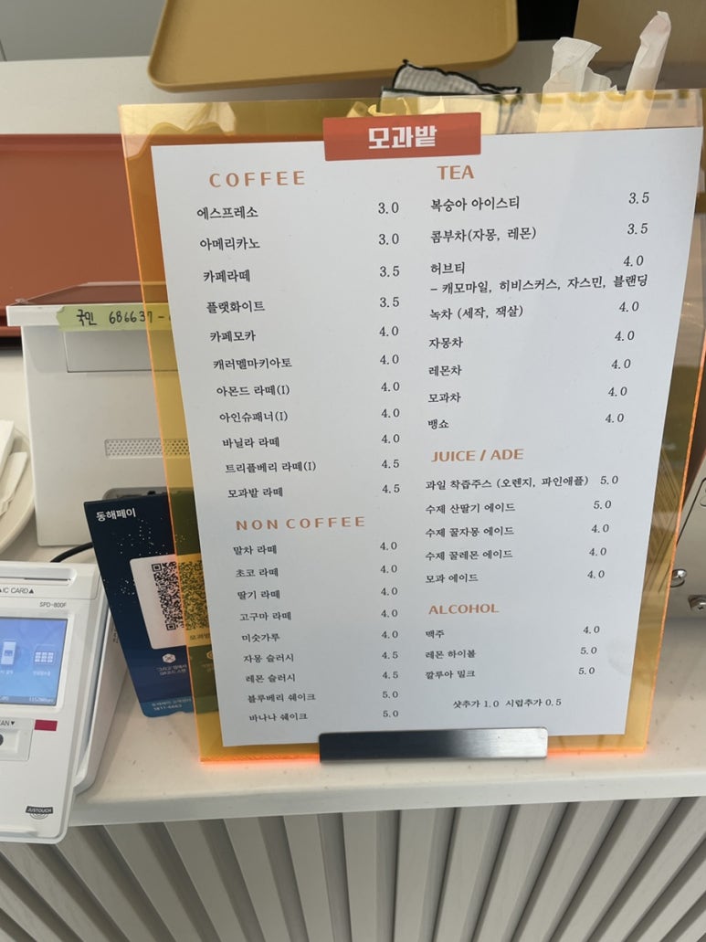 모과밭라운지 이미지