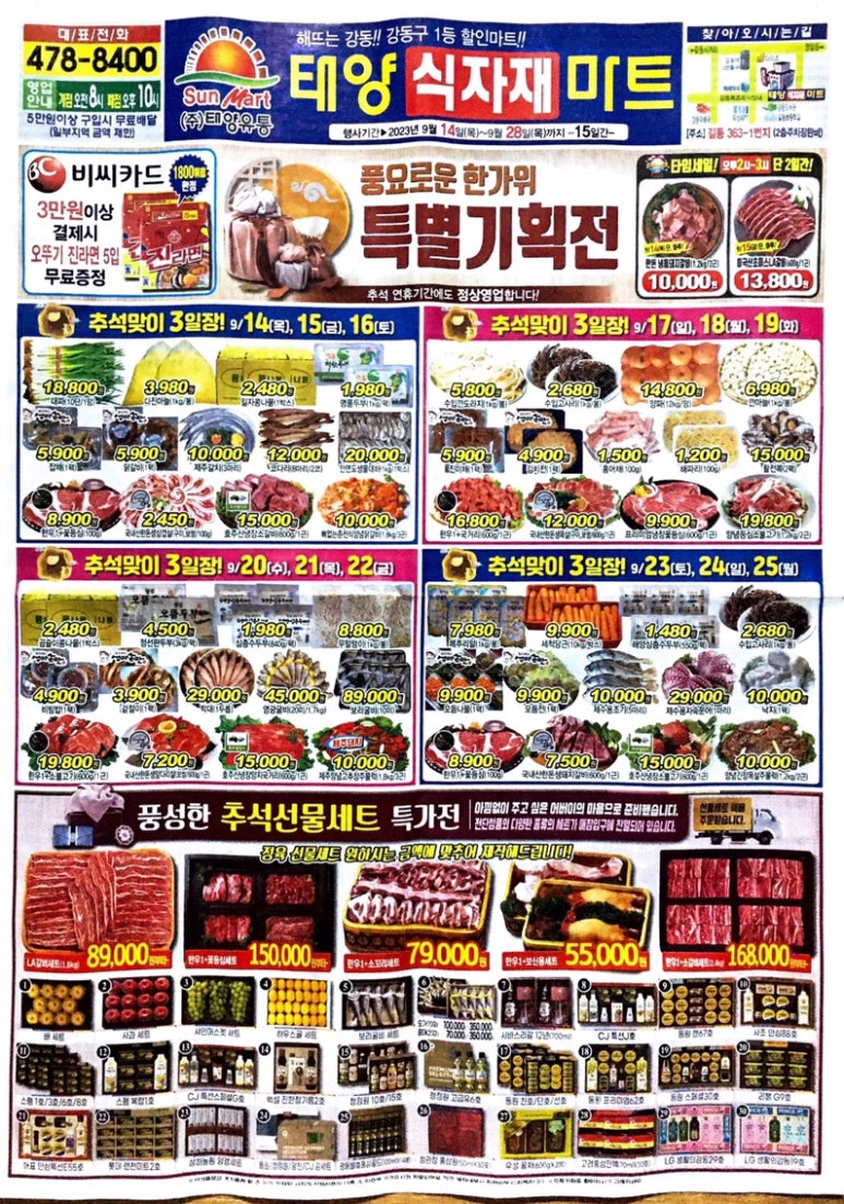 태양식자재마트 이미지