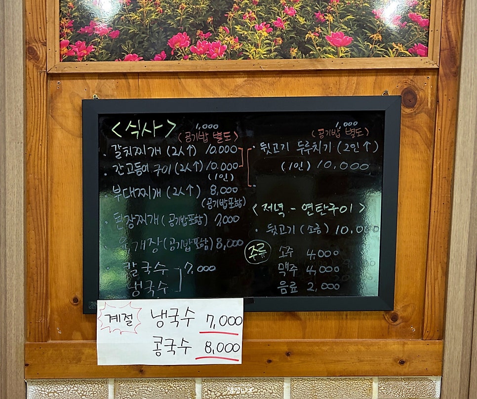 금성뒷고기 이미지