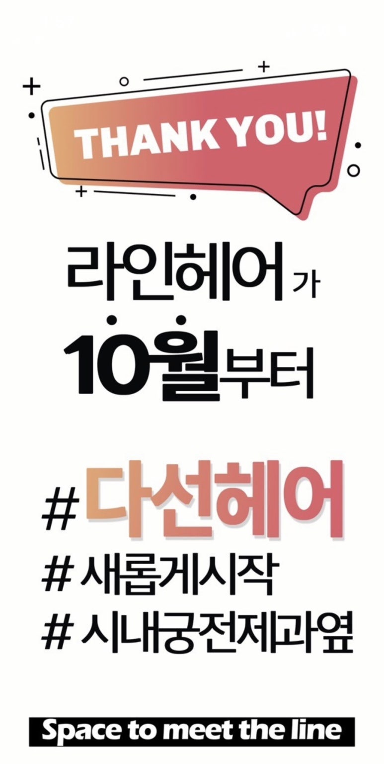 궁전미용실 이미지
