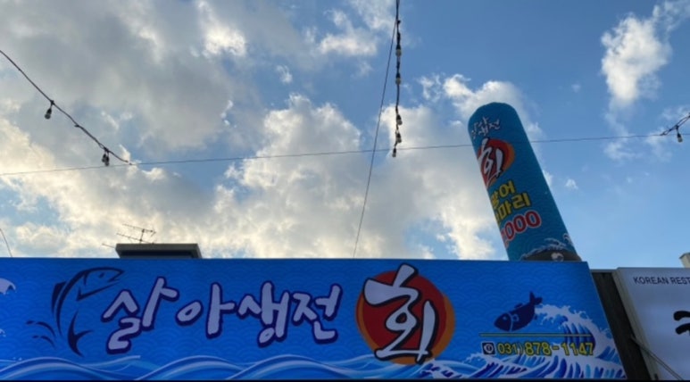 살아생전회 이미지