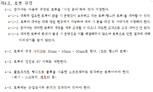 로봇앤블럭 이미지