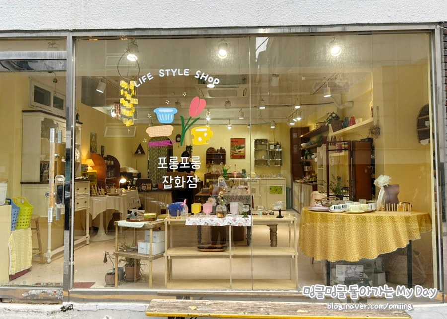 도토리잡화점 이미지
