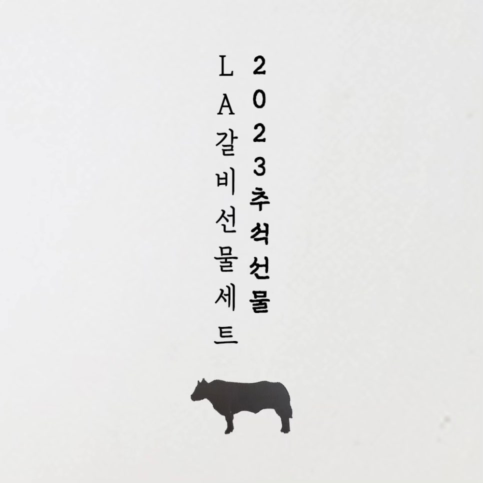후레쉬정육점 이미지