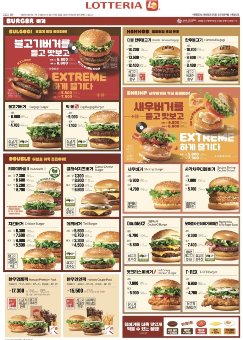 롯데리아지행역점 이미지