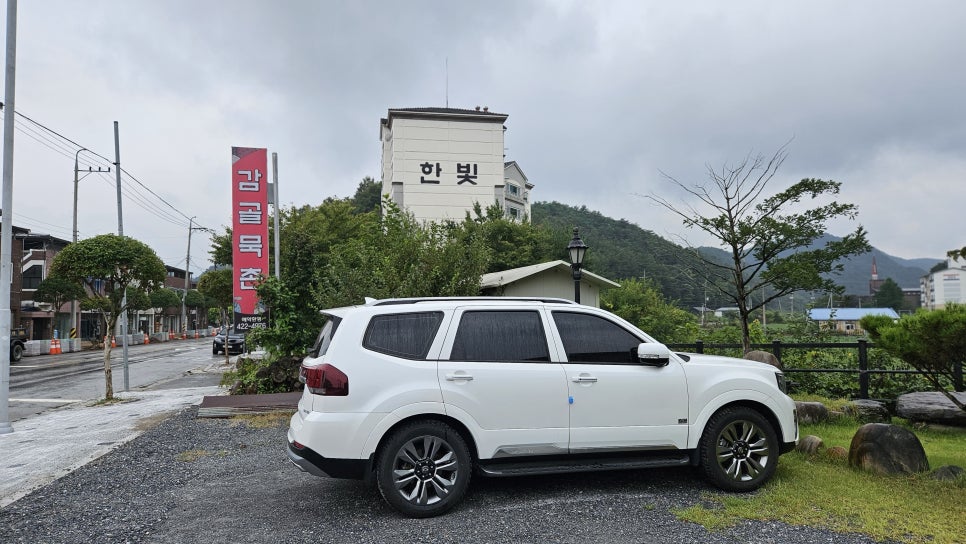 감골묵촌 이미지