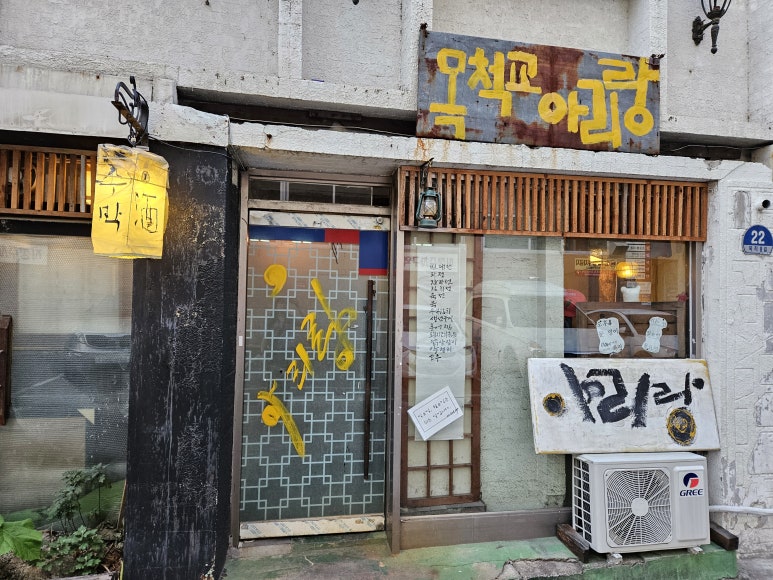 목척교아리랑 이미지