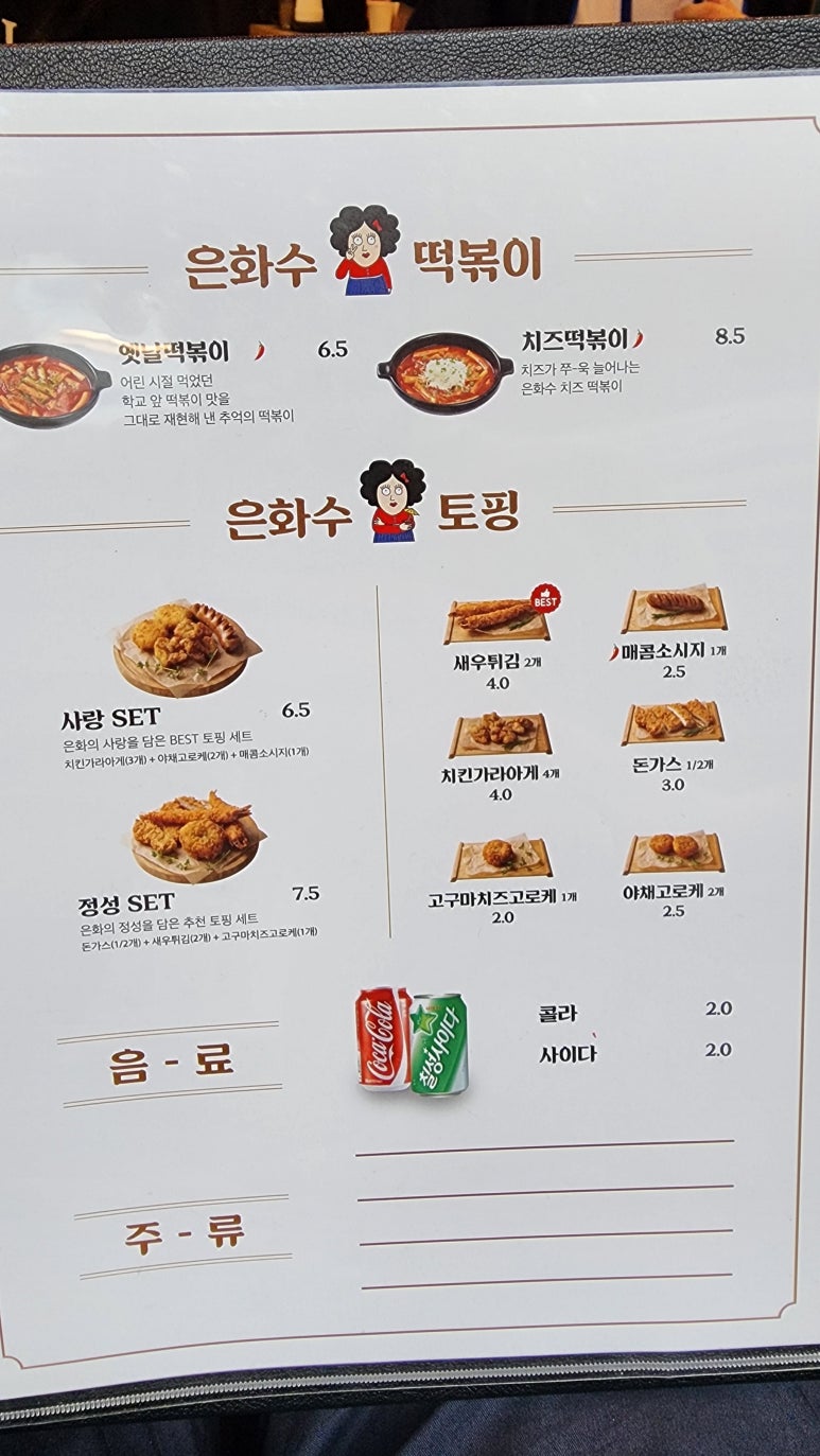 은화수식당(등촌역점) 이미지