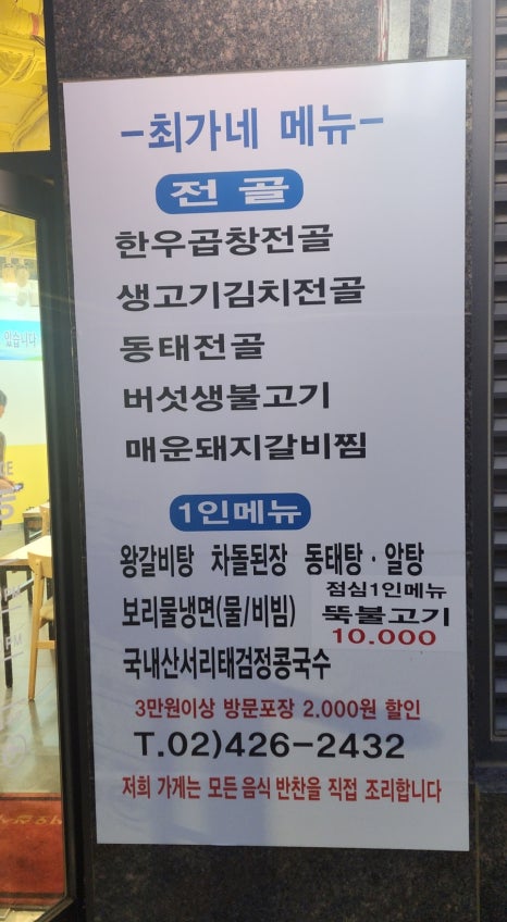 최가네 한우곱창 이미지
