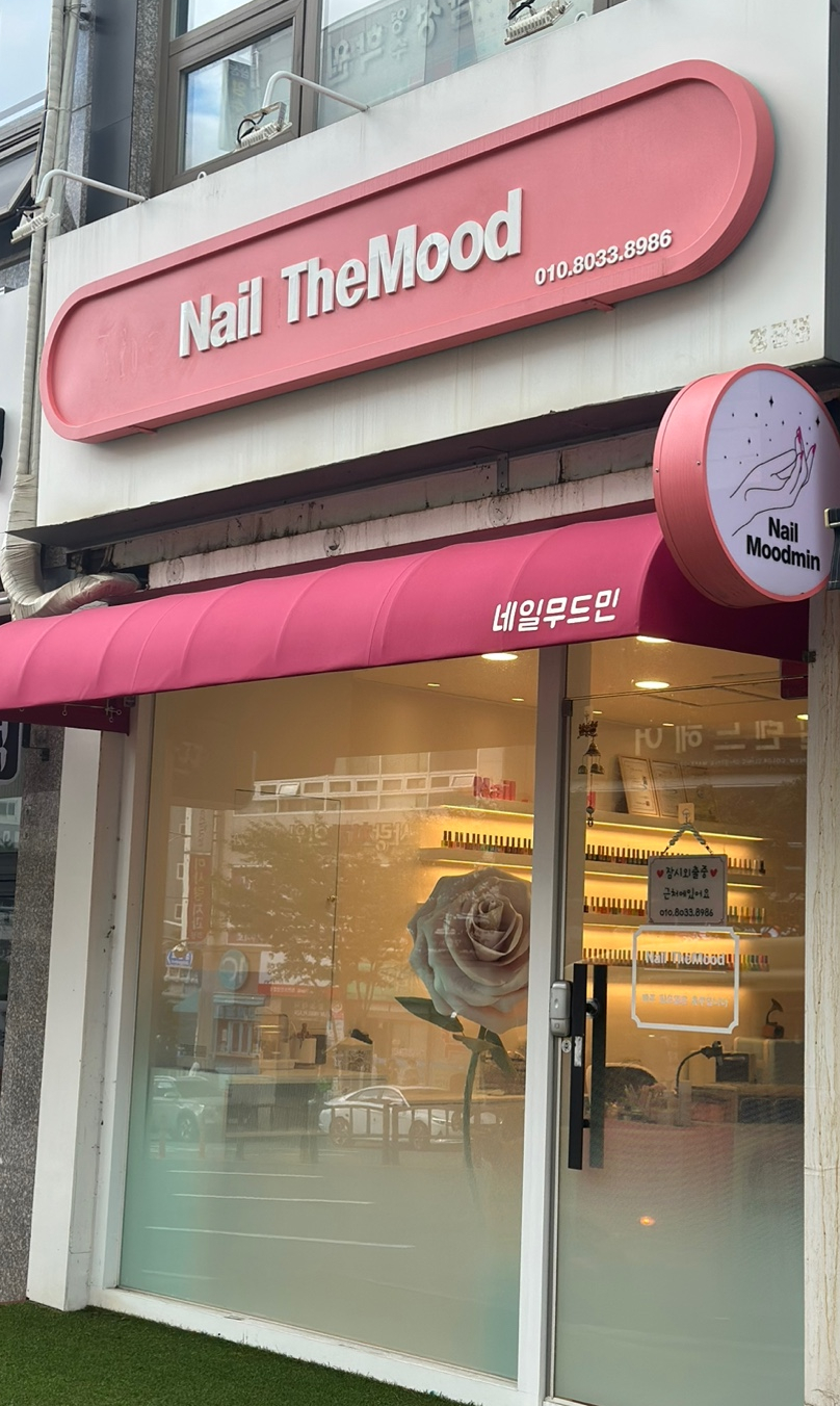 무드민 이미지