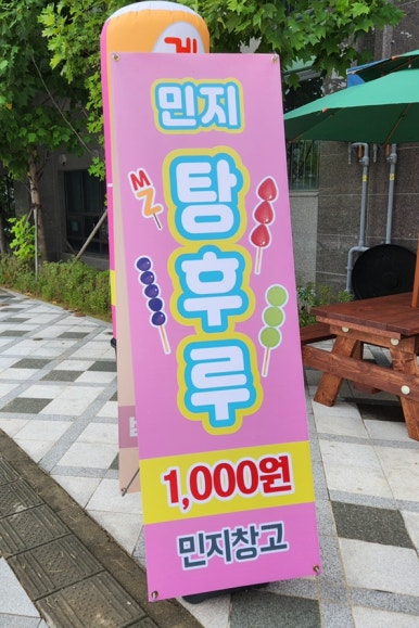 민지창고 이미지