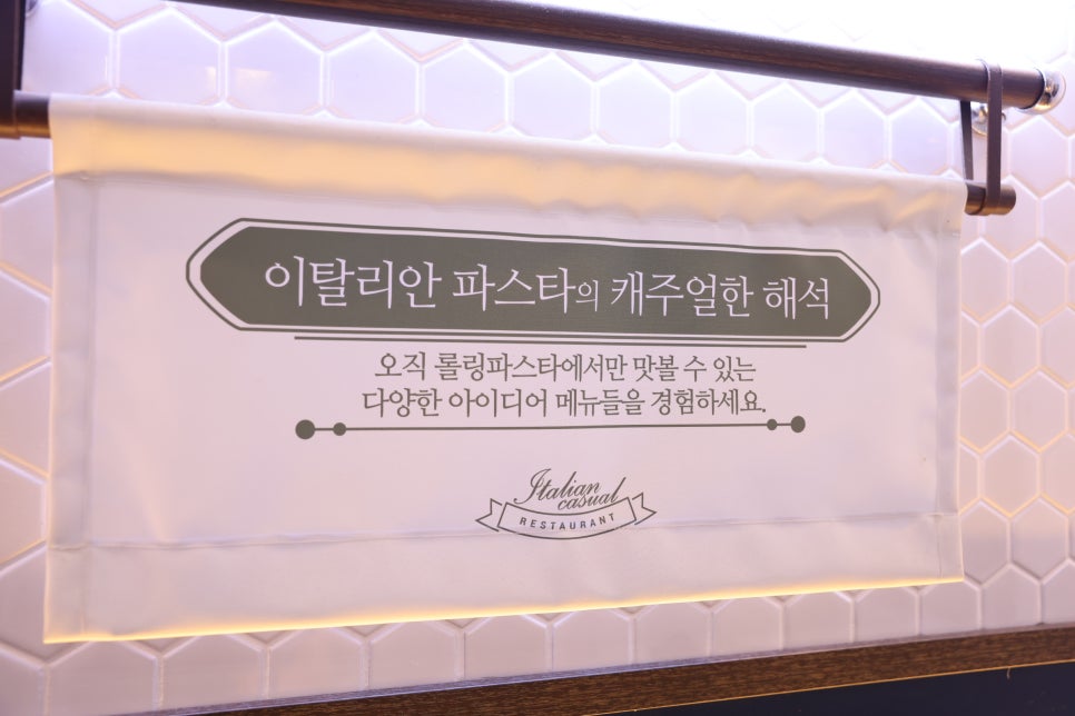 롤링파스타의정 이미지