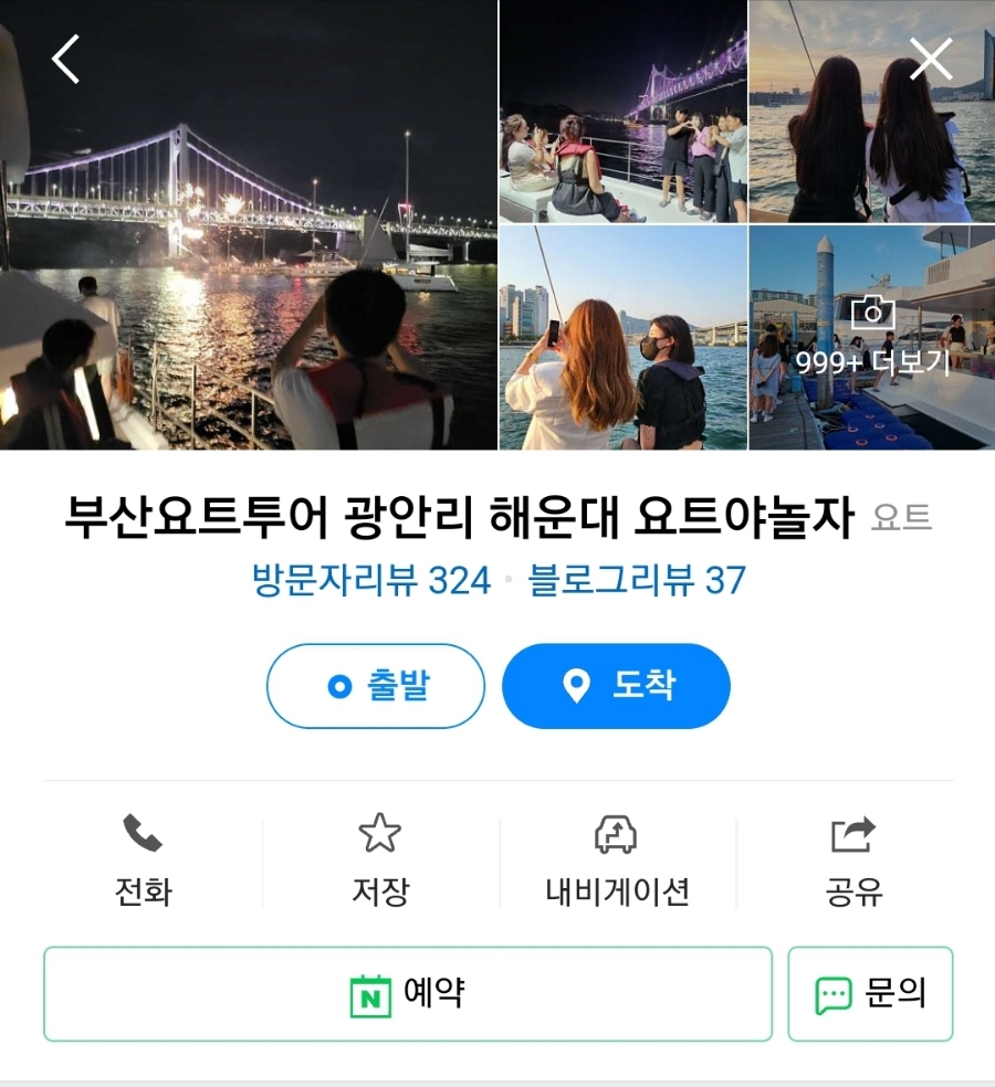 더놀자투어 이미지
