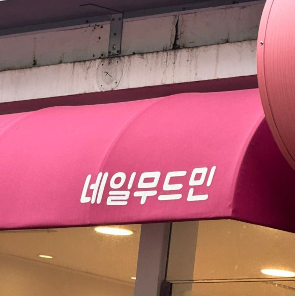 무드민 이미지