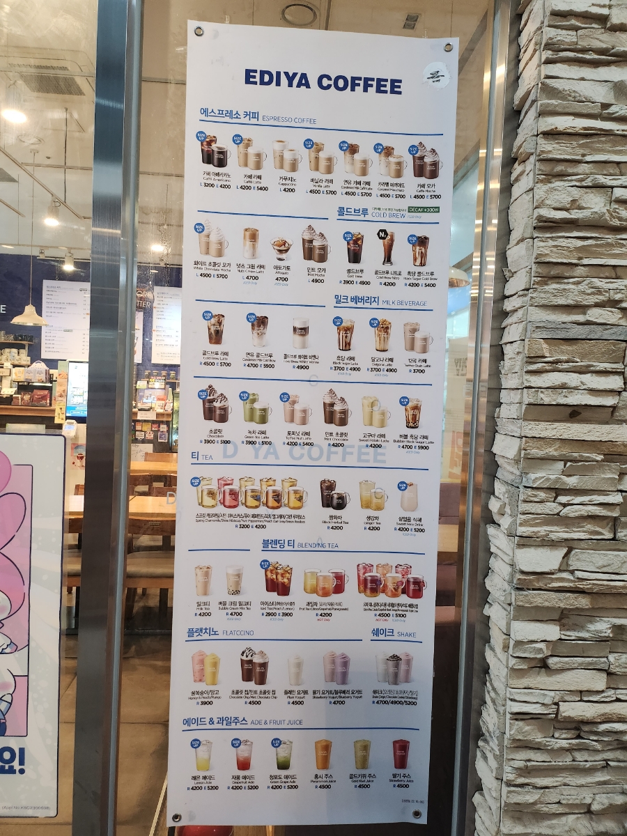 이디야염창블루나인 이미지