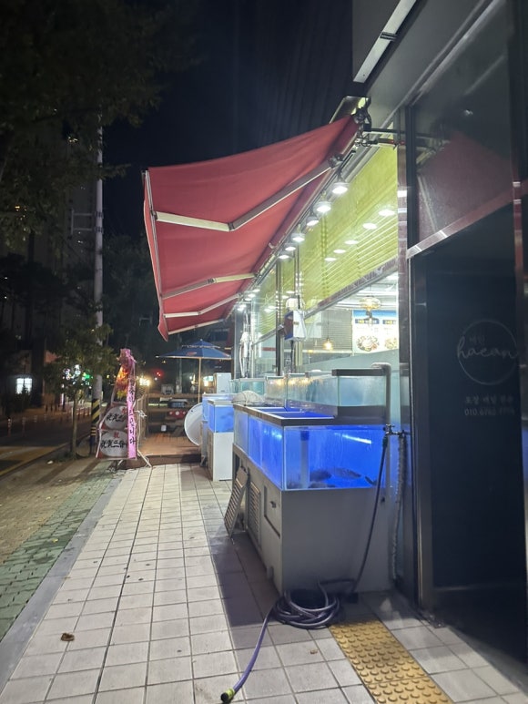 람바다횟집 이미지