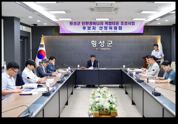횡성에너지 이미지