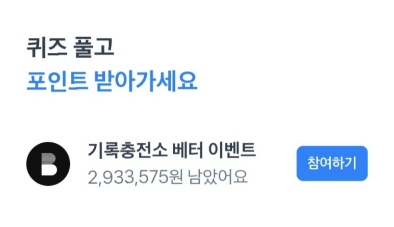 행운충전소 이미지