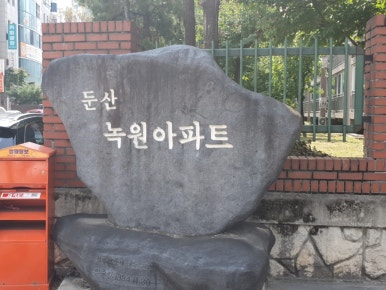 녹원커피숍 이미지