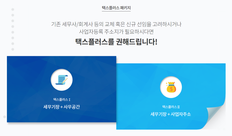 세무법인공유 이미지