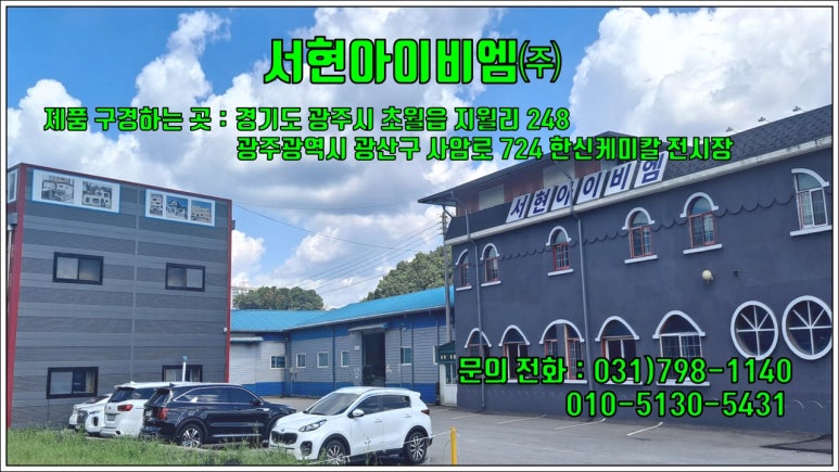 한신케미칼 이미지