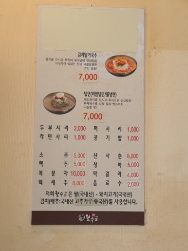월수금(비산점) 이미지