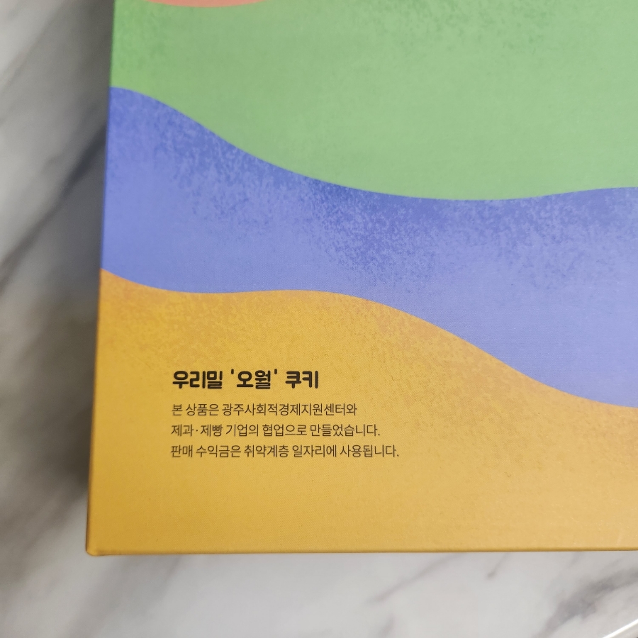 우리밀베이커리(광주북구일터지역자활센터) 이미지
