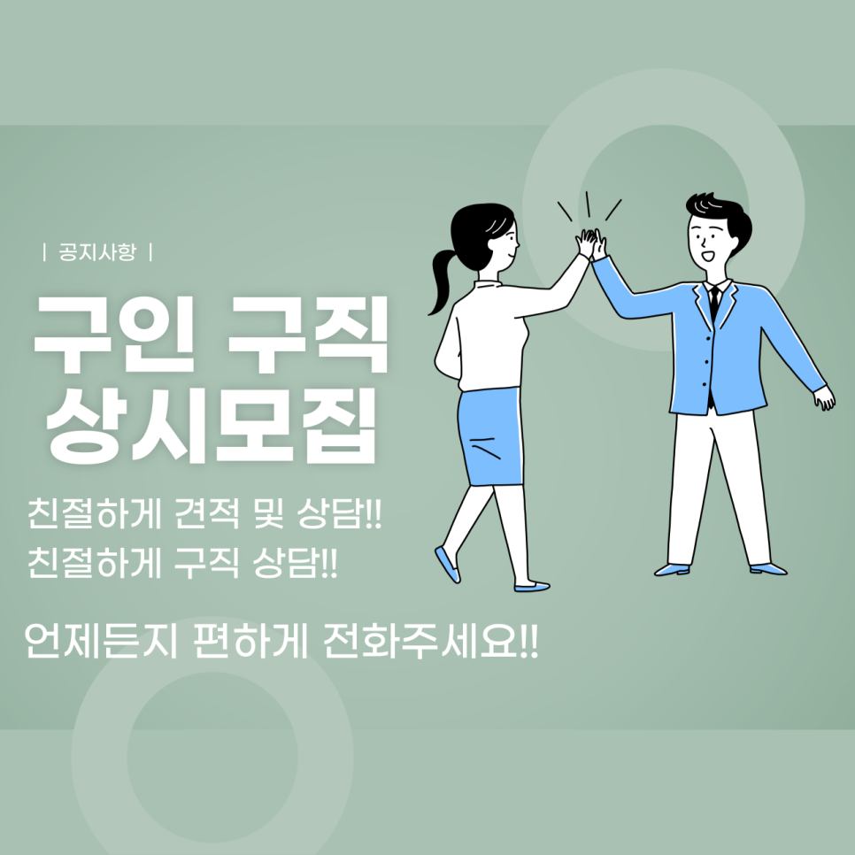 나이스인력 이미지
