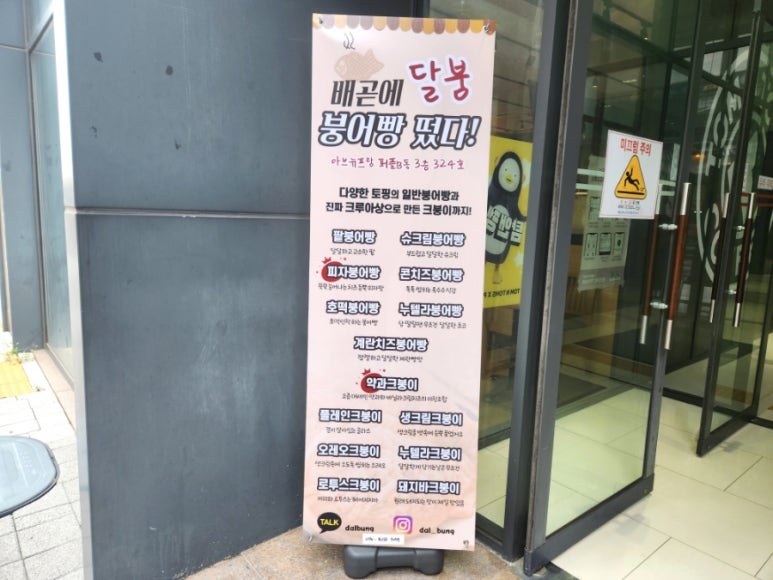 배곧붕어빵 이미지
