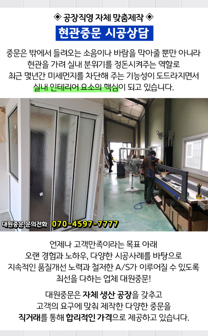 (주)한울테크 이미지