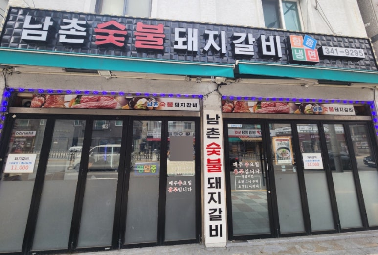 소사동갈비 이미지