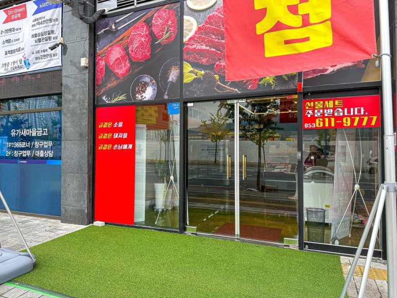 오늘의정육점 이미지