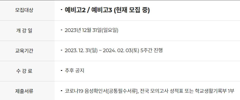 수만휘 기숙학원 본원 이미지
