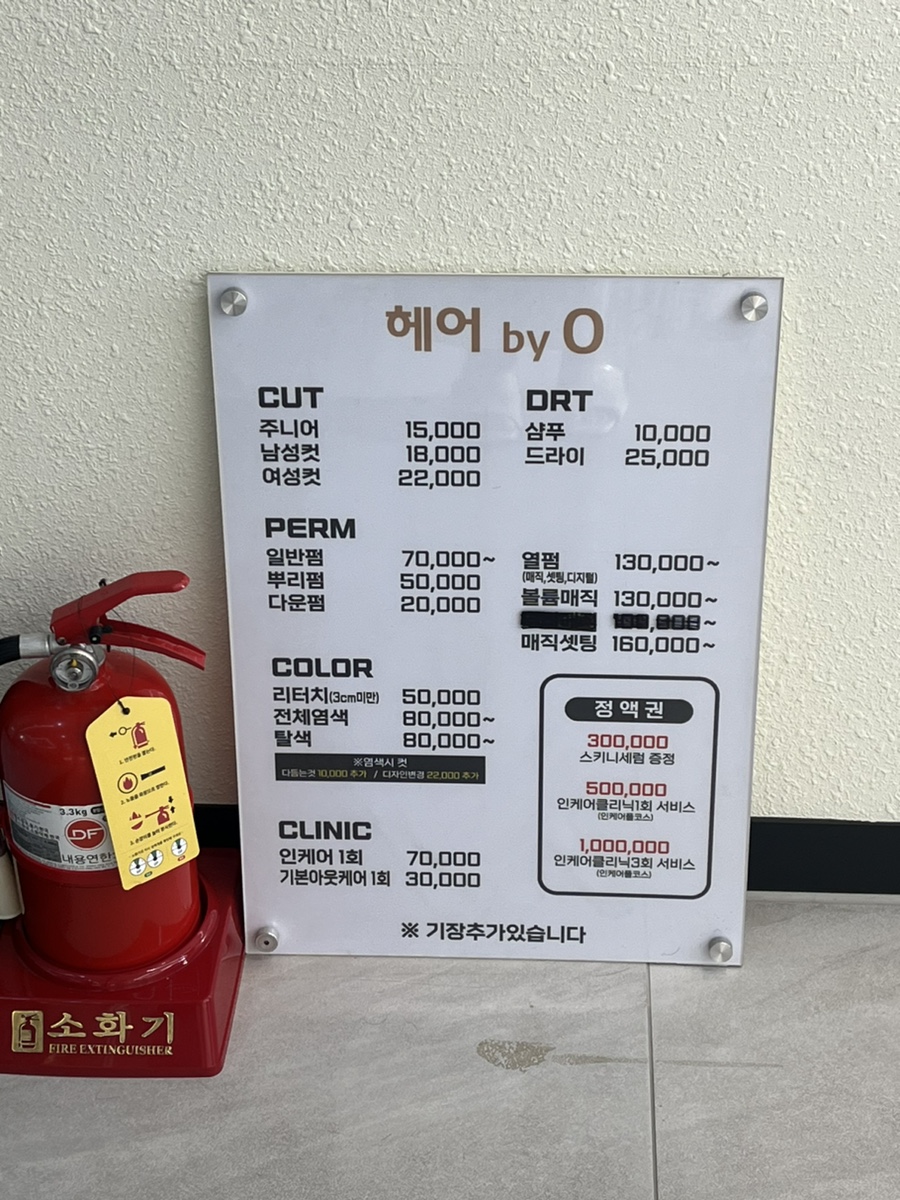 바이영헤어 이미지