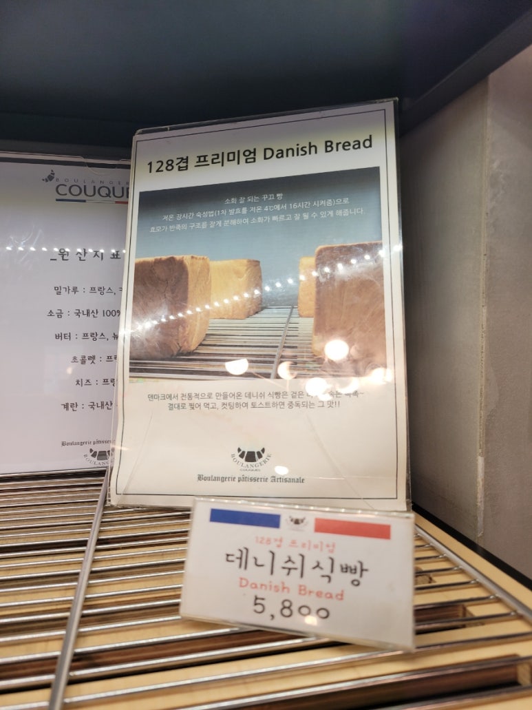 블랑제리꾸끄 이미지