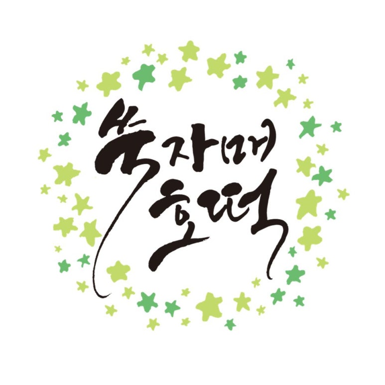 광장쑥자매 이미지