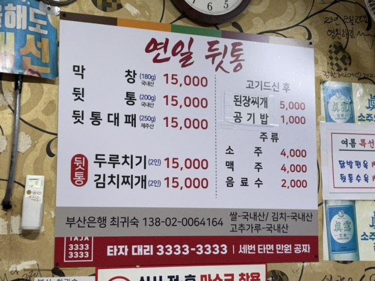 연일 뒷통 이미지