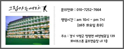 무궁화골프샵 이미지