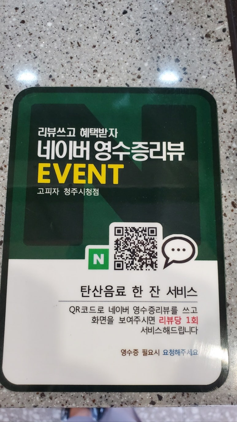 고피자청주 이미지