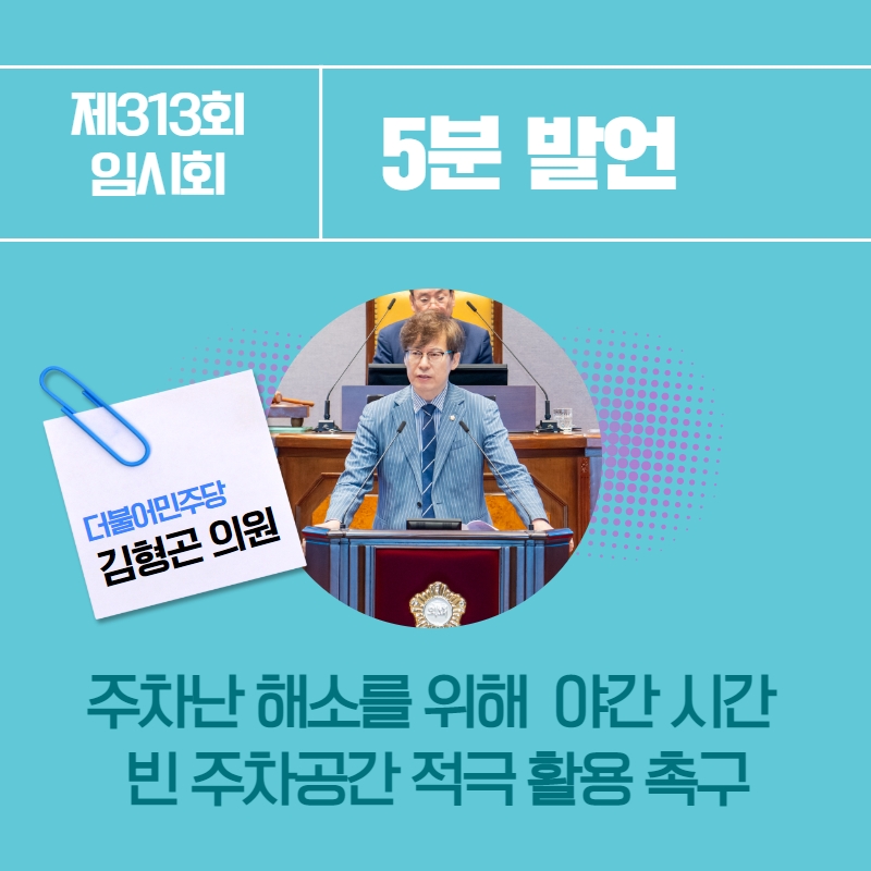 김형곤의원 이미지