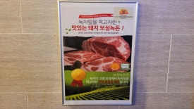 돈항아리숯불구이 이미지