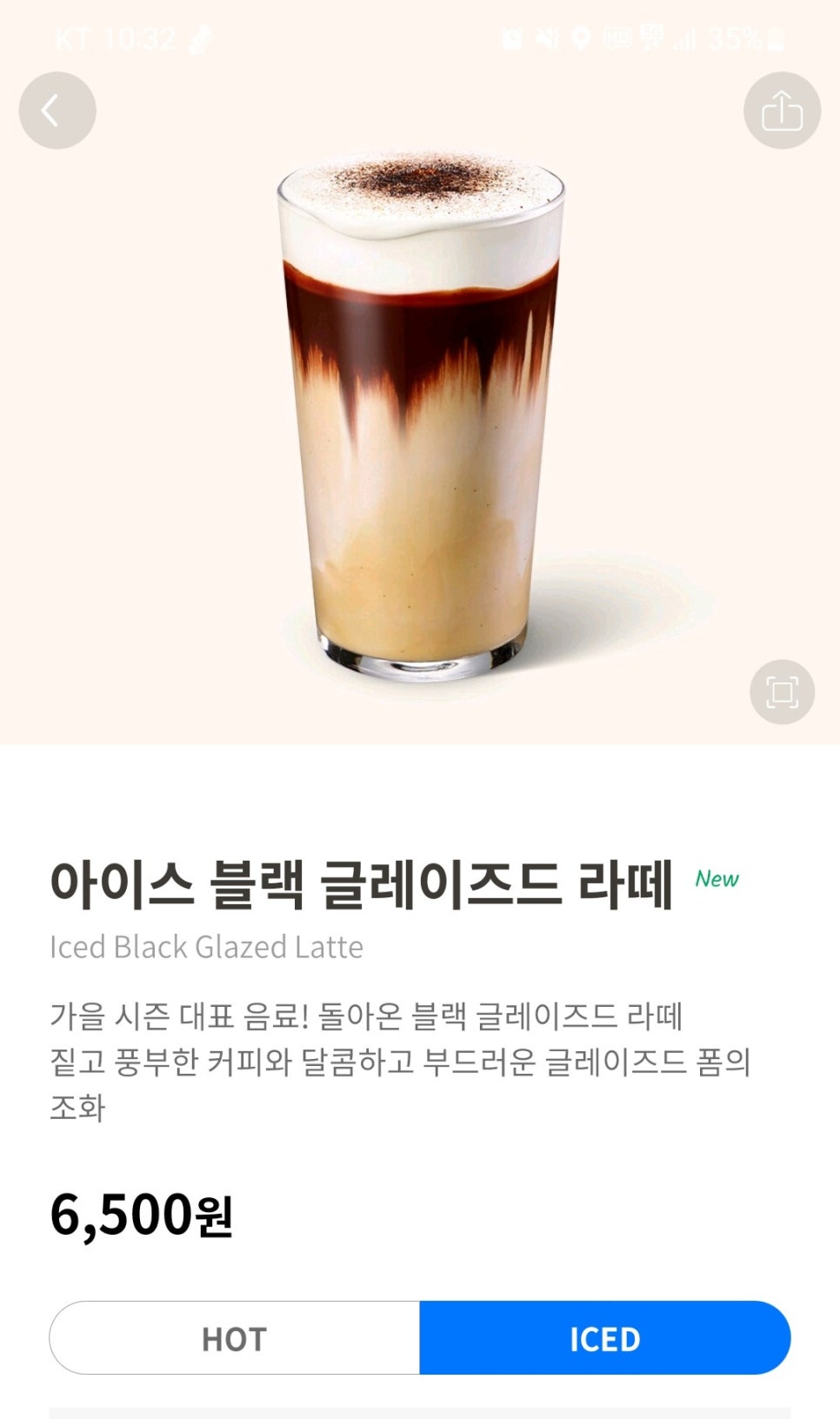 스타벅스 용인신갈DT점 이미지