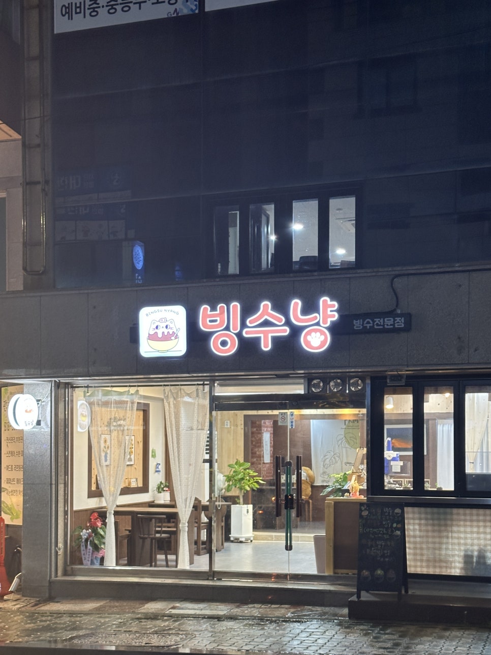 빙수냥 이미지