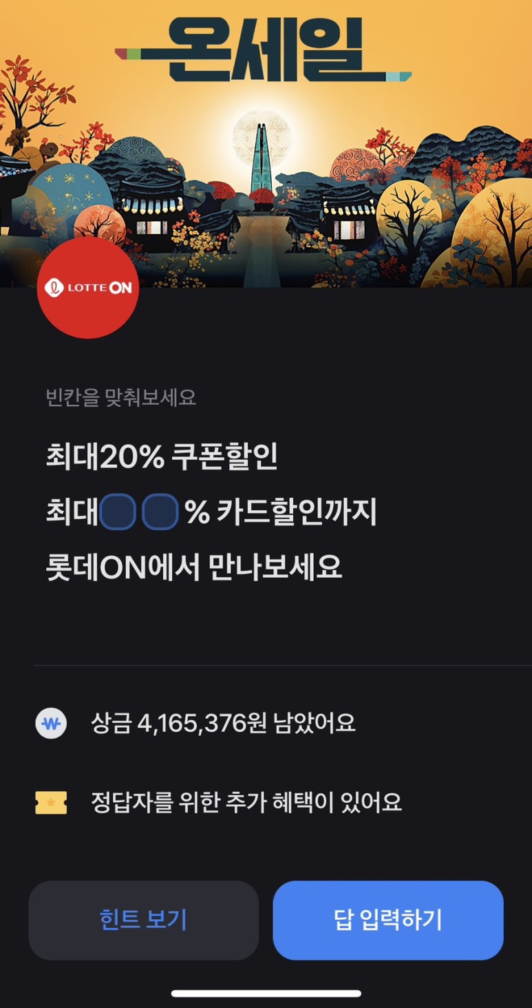 행운충전소 이미지