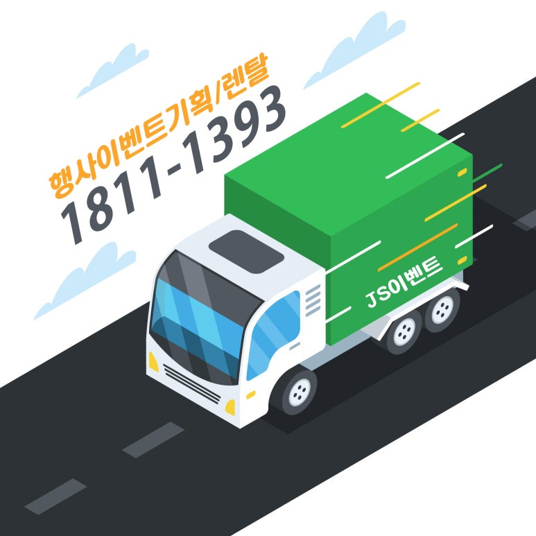 푸른기획이벤트 이미지