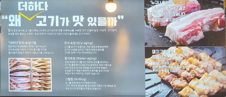 맛있는고기에솜씨를더하다문덕점 이미지
